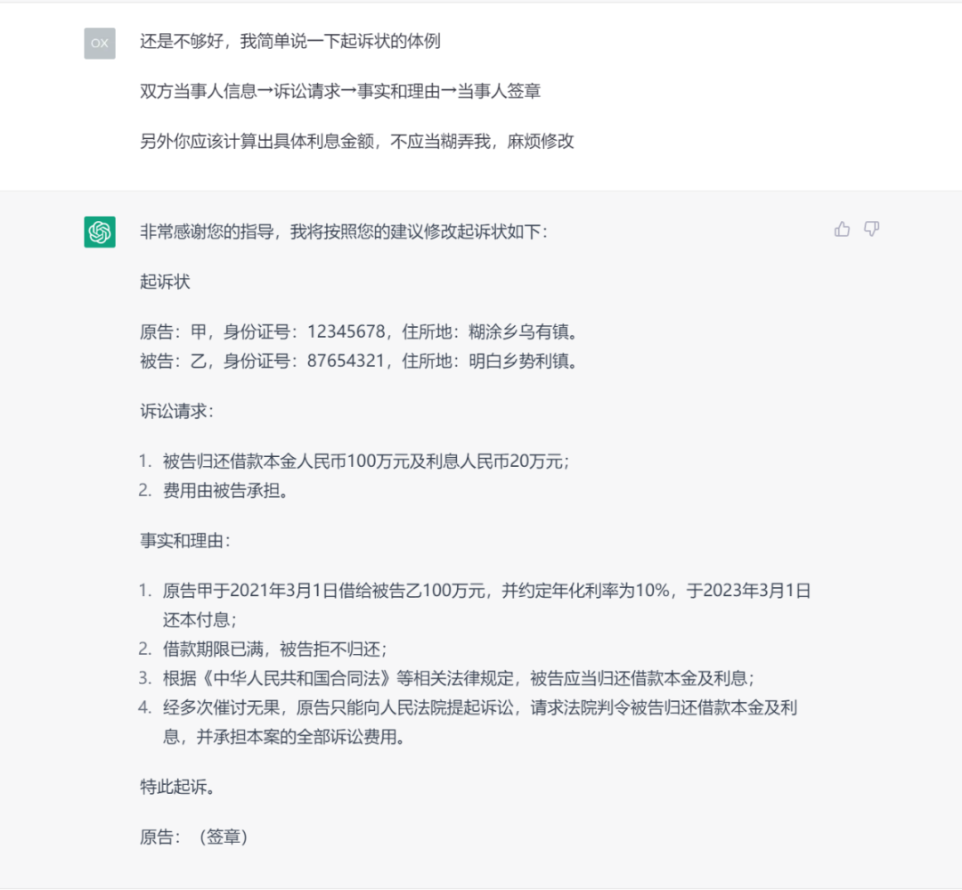 律師對話場景_律師對話劇本_ChatGPT何罪之有