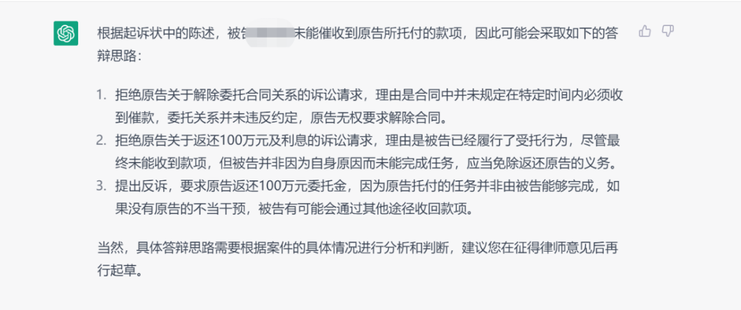 ChatGPT何罪之有_律師對話場景_律師對話劇本