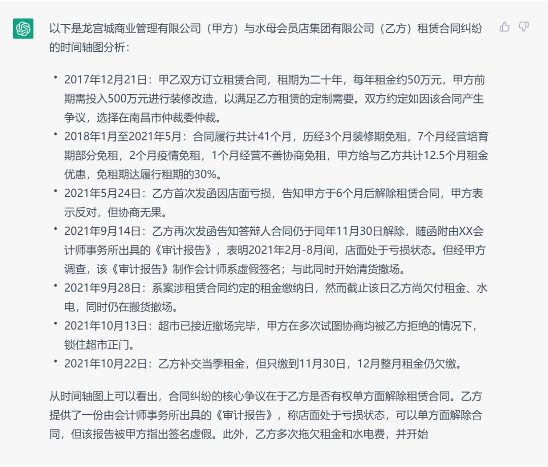 ChatGPT何罪之有_律師對話劇本_律師對話場景