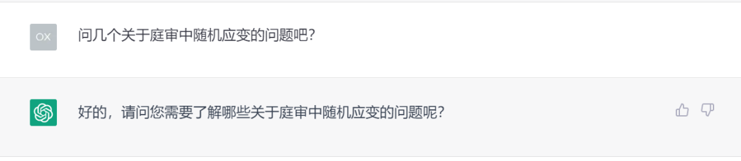 ChatGPT何罪之有_律師對話劇本_律師對話場景