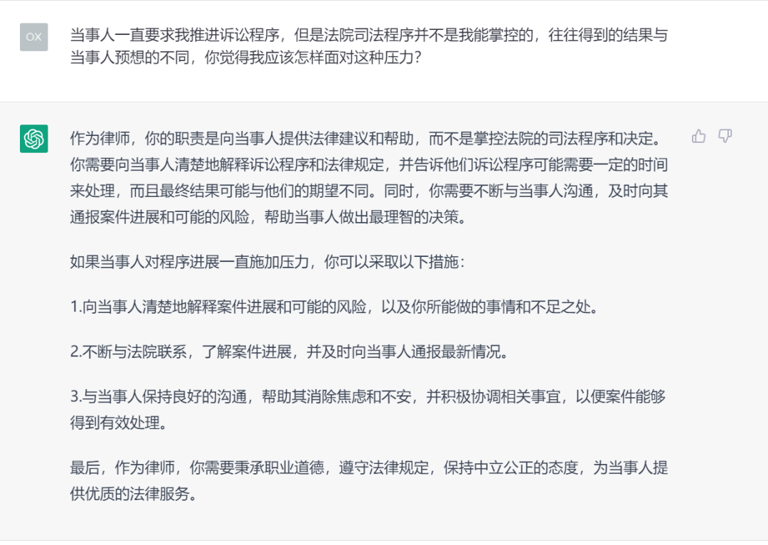 律師對話場景_ChatGPT何罪之有_律師對話劇本