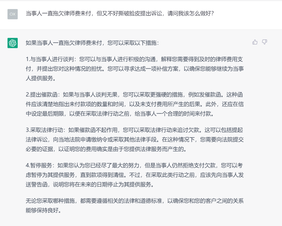 律師對話劇本_ChatGPT何罪之有_律師對話場景