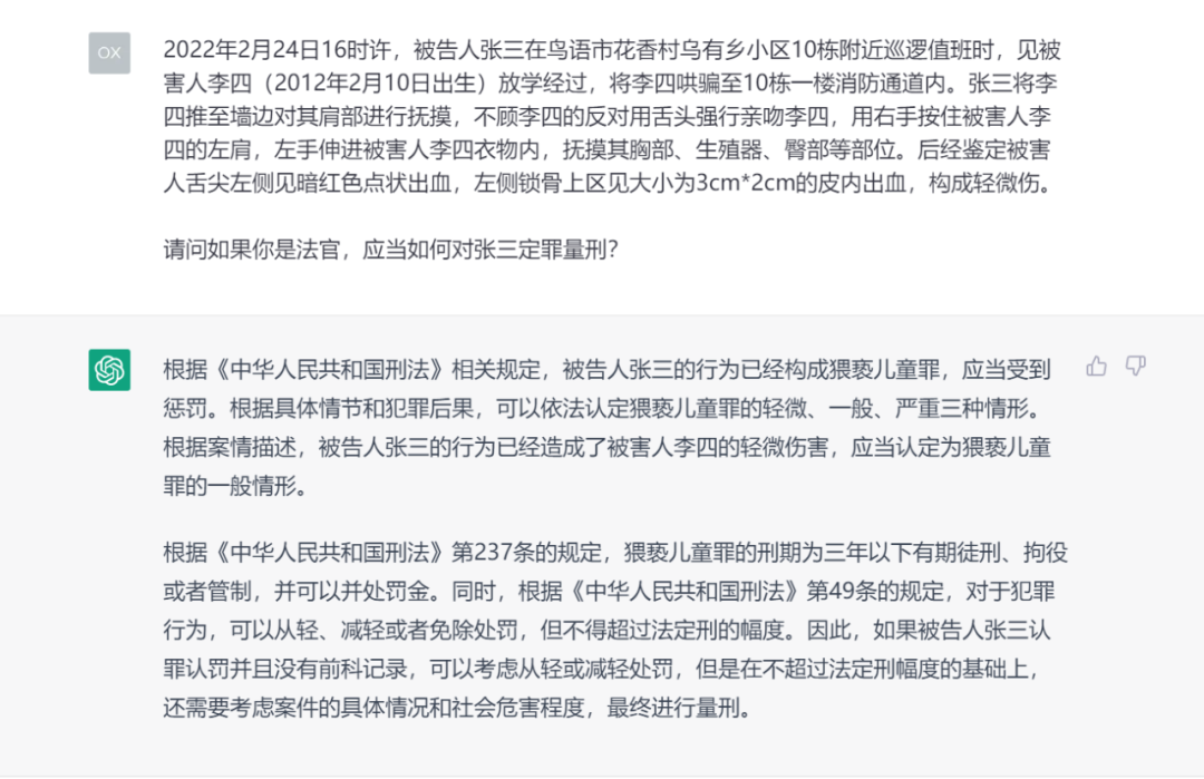 律師對話場景_ChatGPT何罪之有_律師對話劇本