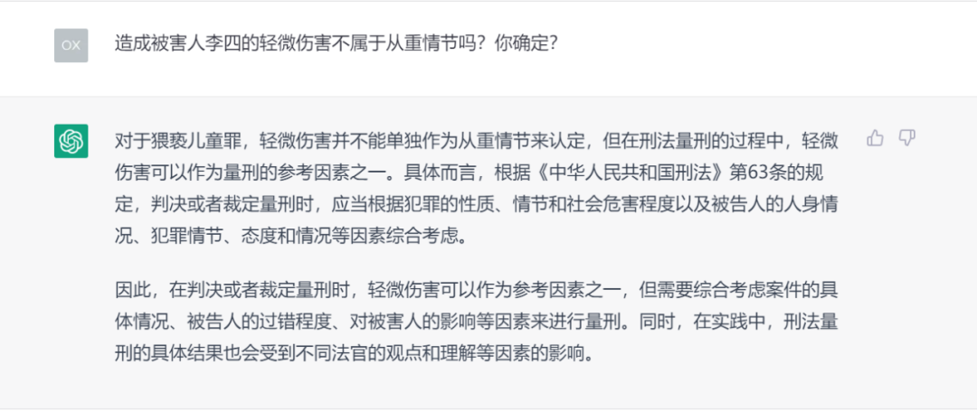 ChatGPT何罪之有_律師對話場景_律師對話劇本