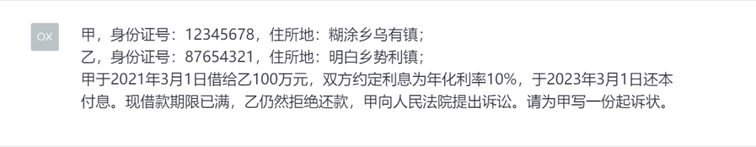 律師對話場景_律師對話劇本_ChatGPT何罪之有