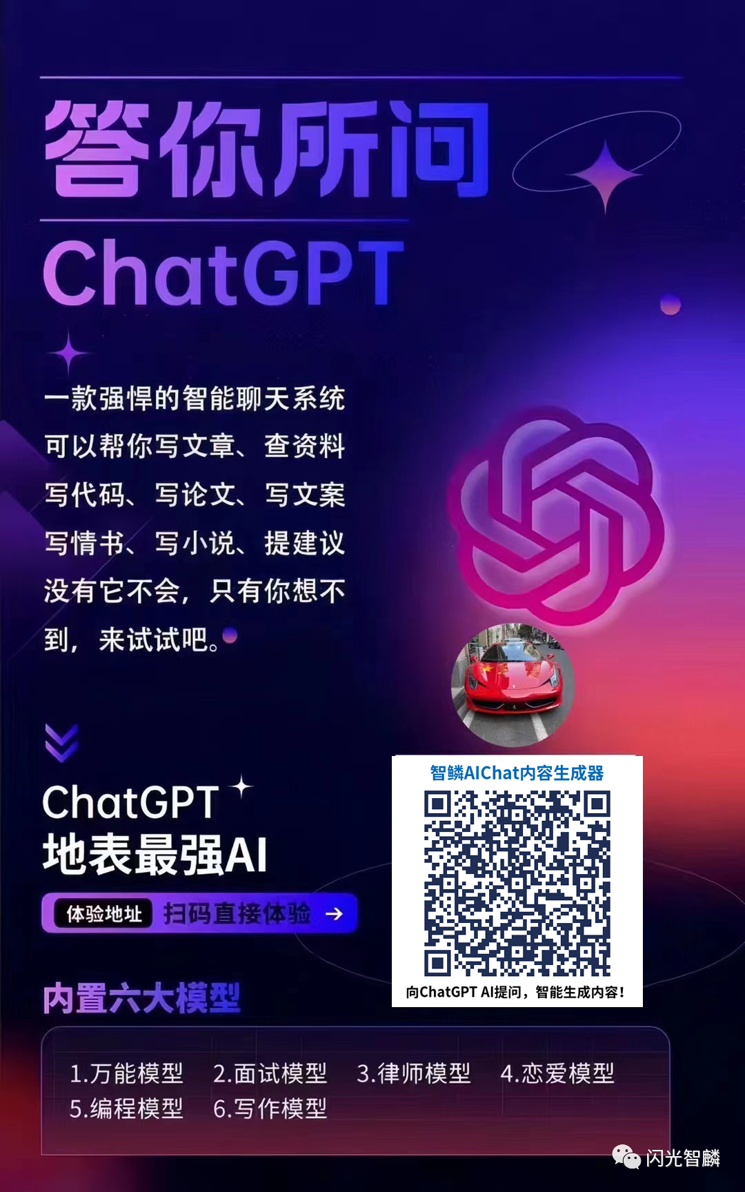 chatgpt提煉文章 ChatGPT科普快速入門，小白一文看懂！