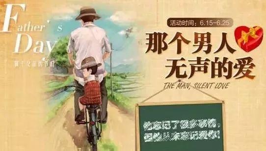 父親節的祝福語怎么寫_父親節祝福父親經典語錄_父親節祝福父親的句子