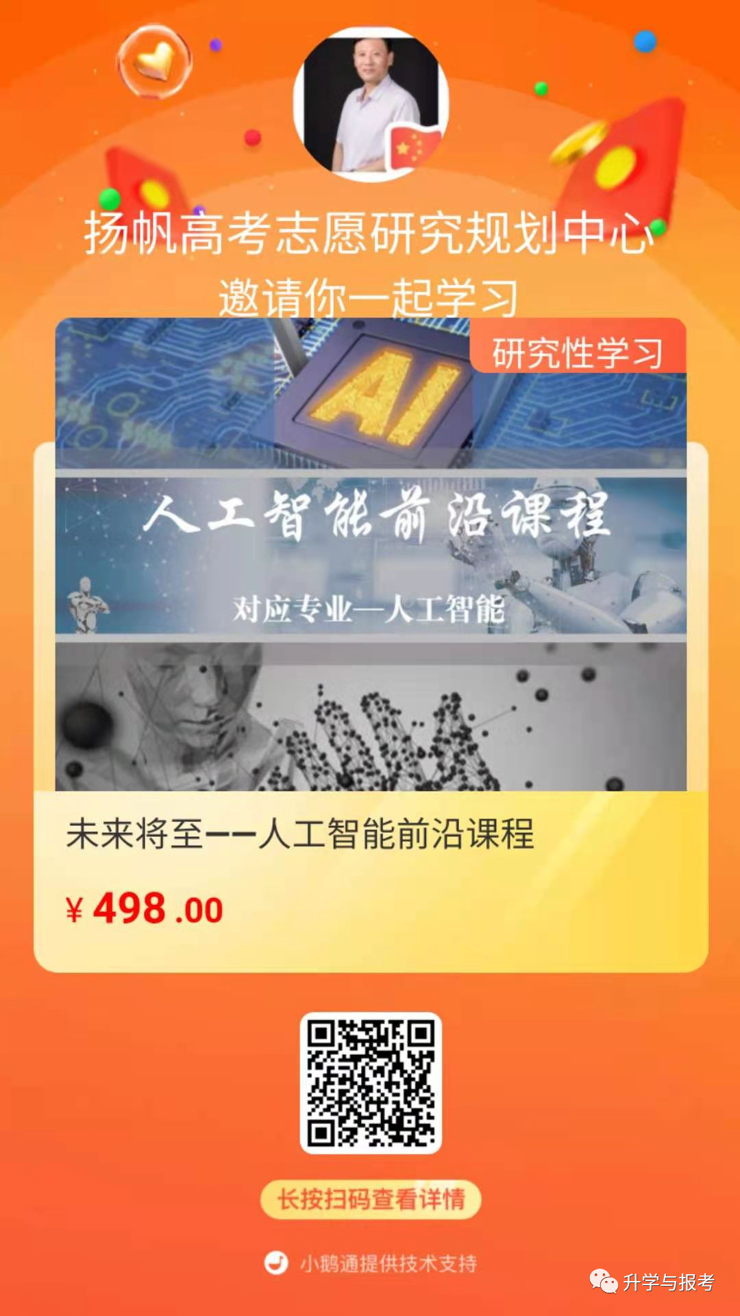 研究性課題研究報告高中生怎么寫_高中研究性學習開題報告_高中研究性學習課題開題報告