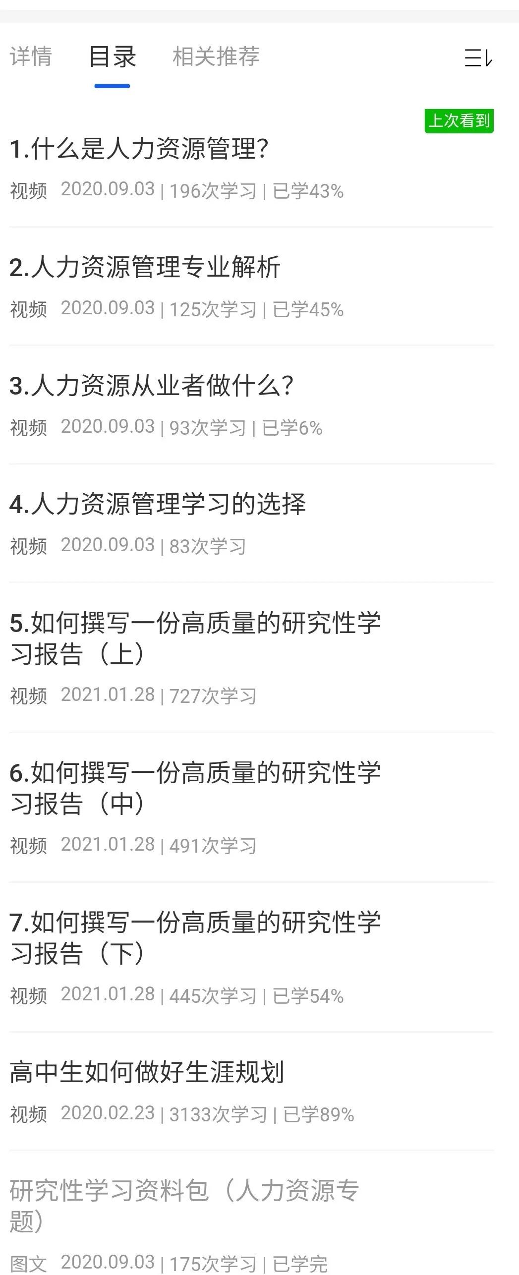 高中研究性學習課題開題報告_高中研究性學習開題報告_研究性課題研究報告高中生怎么寫