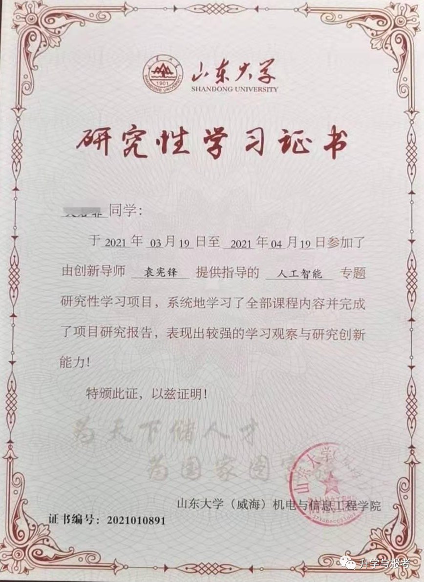 高中研究性學習開題報告_研究性課題研究報告高中生怎么寫_高中研究性學習課題開題報告