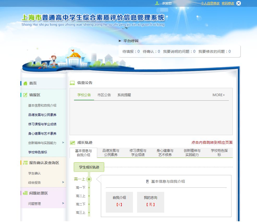 研究性課題研究報告高中生怎么寫 【干貨】高中生涯的頭等大事——研究性學習專題報告