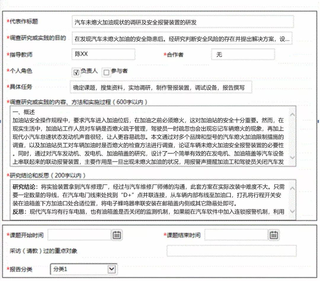 高中生涯報告800字_研究性課題研究報告高中生怎么寫_高中生涯報告怎么去寫
