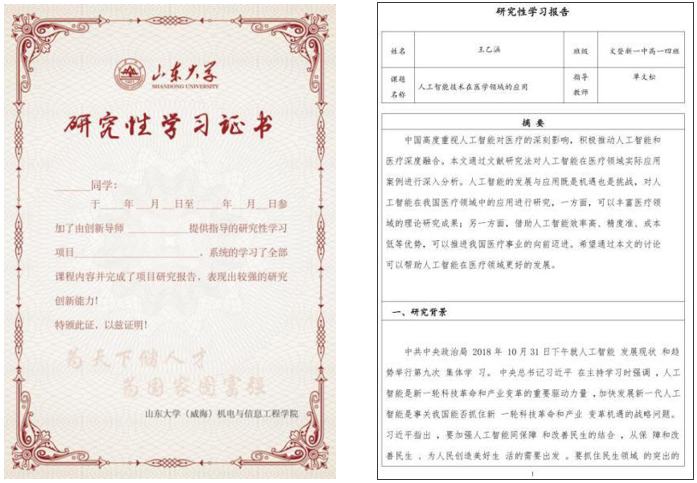 研究性課題研究報告高中生怎么寫_浙江省十二校新高考研究聯盟_課題性研究開題報告