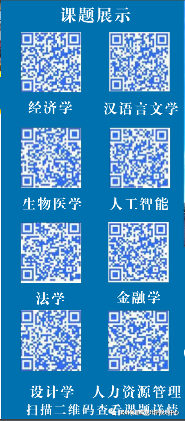 研究性課題研究報告高中生怎么寫_課題性研究開題報告_浙江省十二校新高考研究聯盟