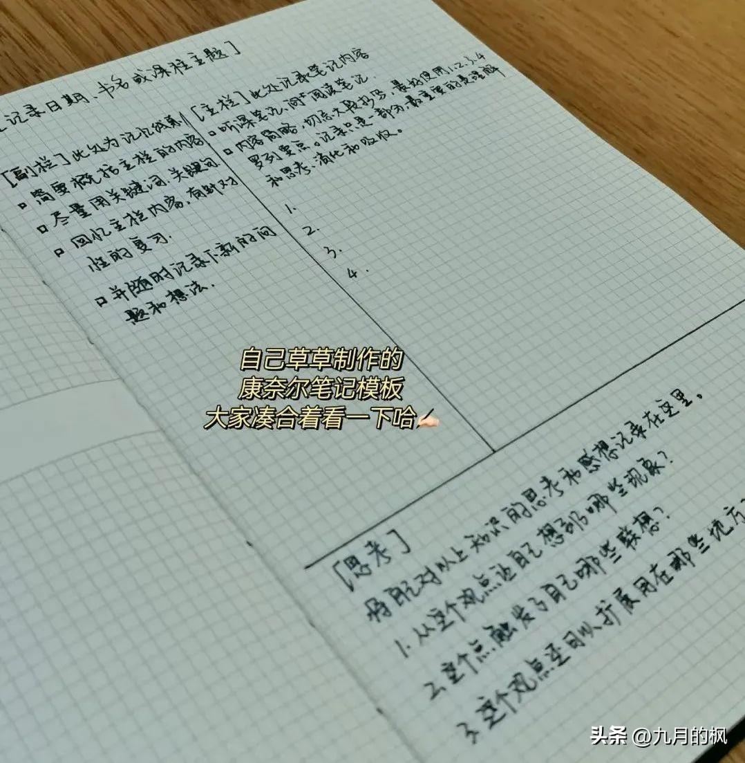讀書不記筆記_讀書忘了有用嗎_讀書筆記怎么寫
