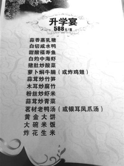 升學宴通知朋友圈怎么寫_升學宴通知親朋好友短信_升學宴通知朋友怎么發