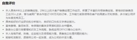 特長愛好怎么寫簡歷_簡歷模板特長愛好怎么填寫_特長簡歷愛好寫什么好
