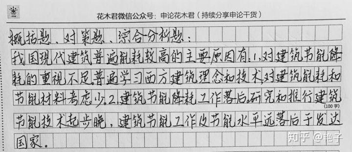 副標(biāo)題格式怎么寫(xiě) 考場(chǎng)申論作答格式是怎樣的？