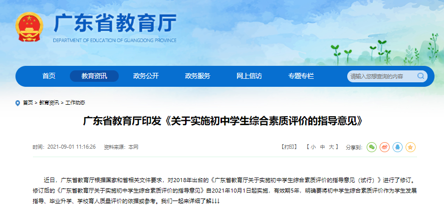 初中綜合素質評價自我陳述怎么寫_綜合素質評價評語與陳述怎么寫_初中綜合素質評價的陳述報告