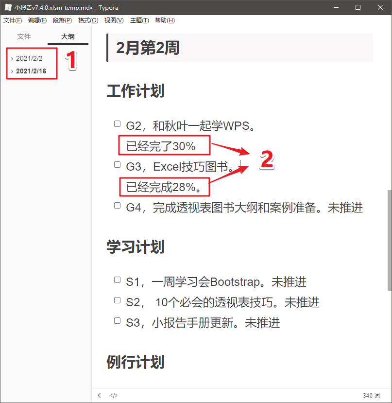怎樣寫月總結(jié)_月總結(jié)怎么寫_總結(jié)寫月色的方法