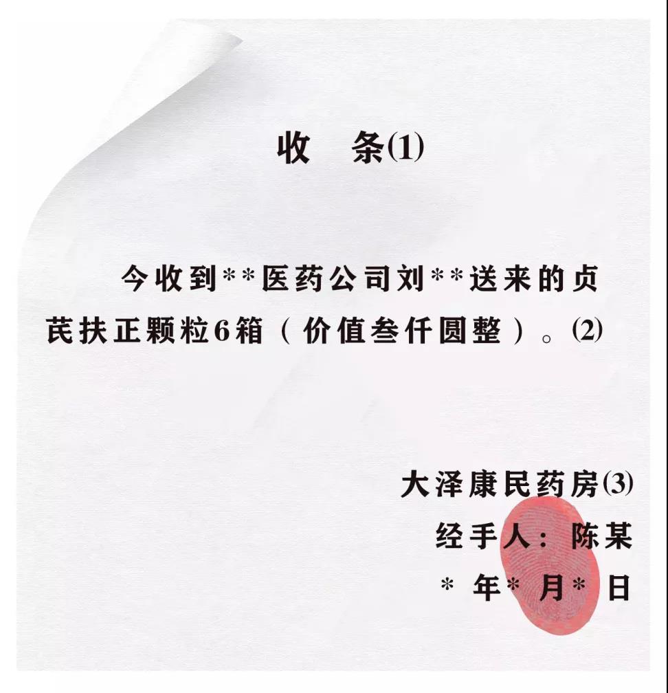 借條怎么寫模板 法院版：借條、欠條、收條常用模板，記得收藏