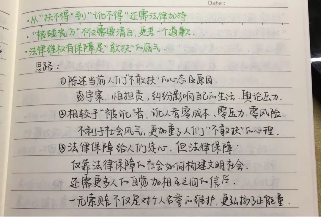 新聞評論寫作技巧及模板_新聞評論怎么寫_新聞評論寫作怎么寫
