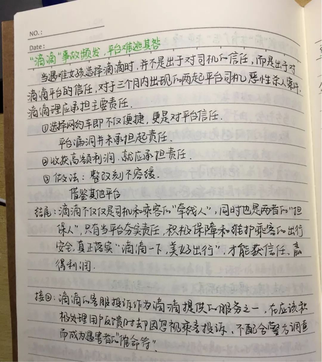 新聞評論怎么寫_新聞評論寫作技巧及模板_新聞評論寫作怎么寫