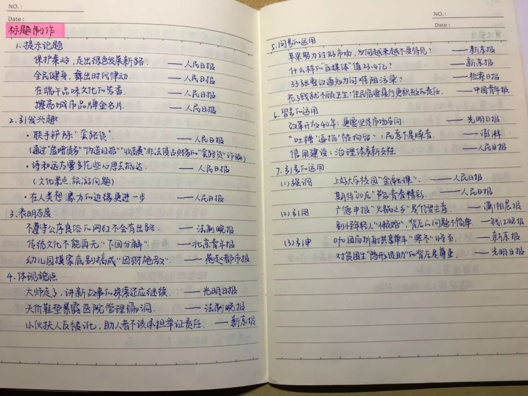 新聞評論寫作怎么寫_新聞評論寫作技巧及模板_新聞評論怎么寫