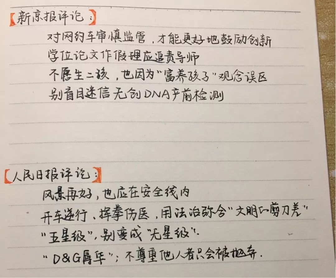 新聞評論怎么寫_新聞評論寫作怎么寫_新聞評論寫作技巧及模板