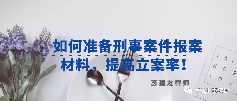 報案材料怎么寫_報案材料書寫_報案寫材料的格式有哪些要求
