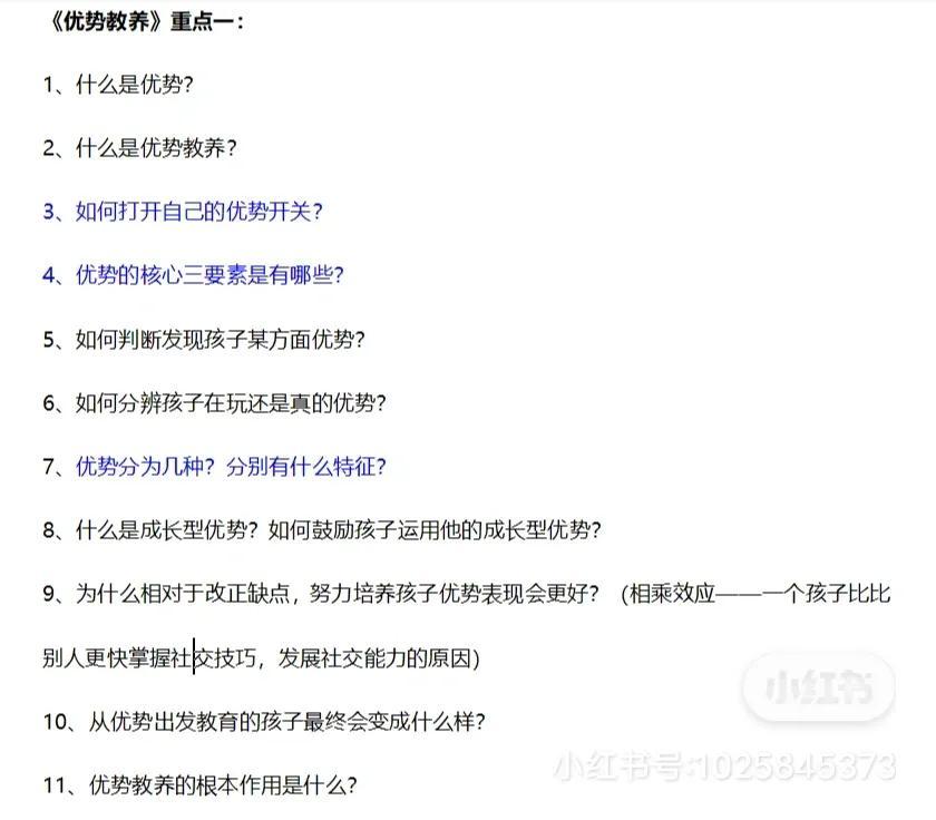 優(yōu)勢(shì)寫法_優(yōu)勢(shì)寫什么_我的優(yōu)勢(shì)怎么寫