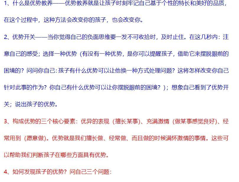 優(yōu)勢(shì)寫法_我的優(yōu)勢(shì)怎么寫_優(yōu)勢(shì)寫什么