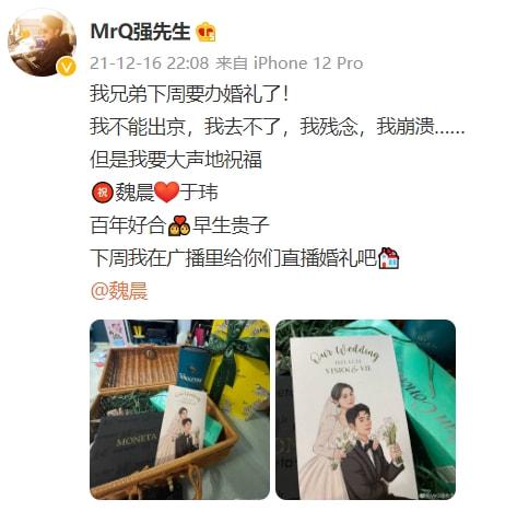 婚禮請柬怎么寫 婚禮倒計時2天！魏晨公開露面前往三亞籌備結婚，一臉幸福洋溢