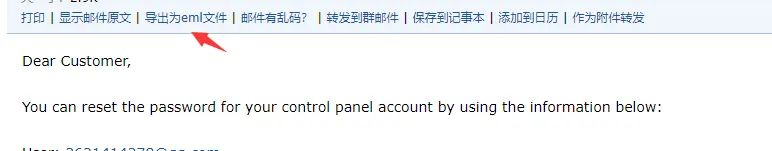 郵箱賬號的格式是什么樣子的_郵箱賬號格式寫什么_郵箱賬號格式怎么寫