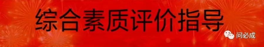 綜合素質家長評語怎么寫_素質綜合家長評價_素質綜合評價家長的話