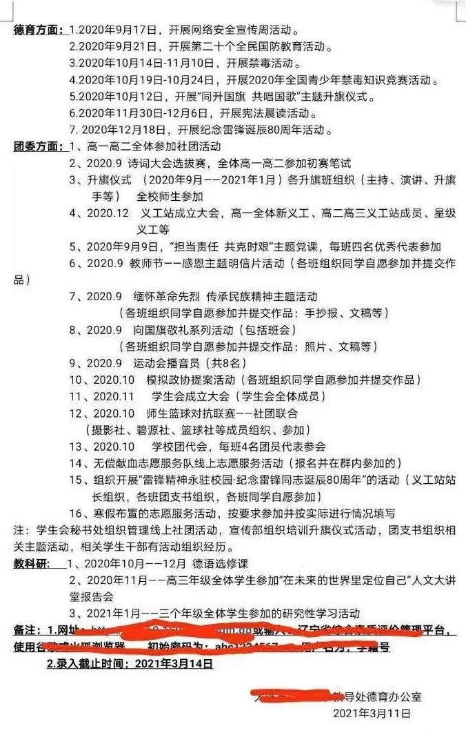 素質綜合評價家長的話_素質綜合家長評價_綜合素質家長評語怎么寫
