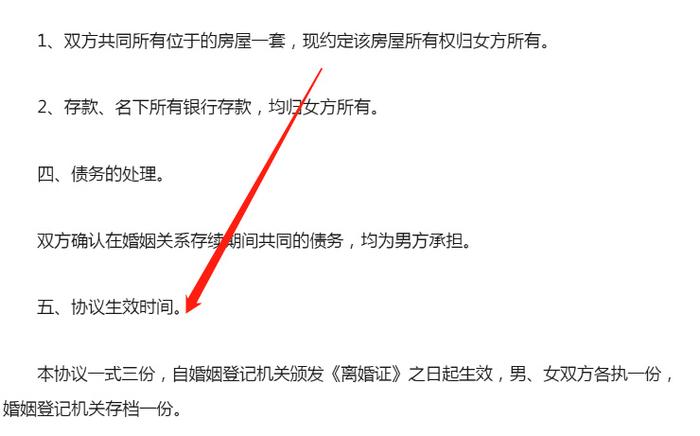 離婚協議書寫凈身出戶能反悔嗎_離婚協議凈身出戶是什么意思_凈身出戶離婚協議書怎么寫