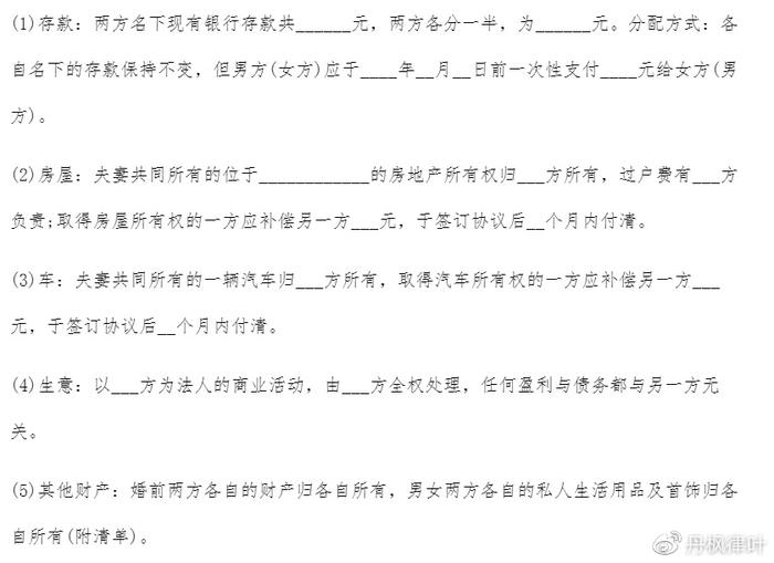 凈身出戶離婚協議書怎么寫_離婚協議凈身出戶是什么意思_離婚協議書寫凈身出戶能反悔嗎