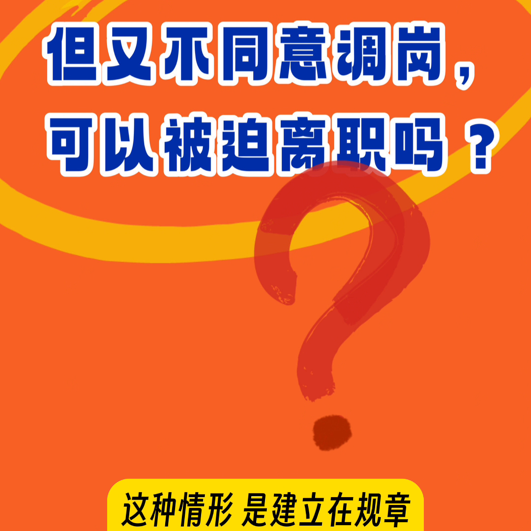 離職合法被迫寫書要多久_離職合法被迫寫書要賠償嗎_被迫離職書要怎么寫才合法