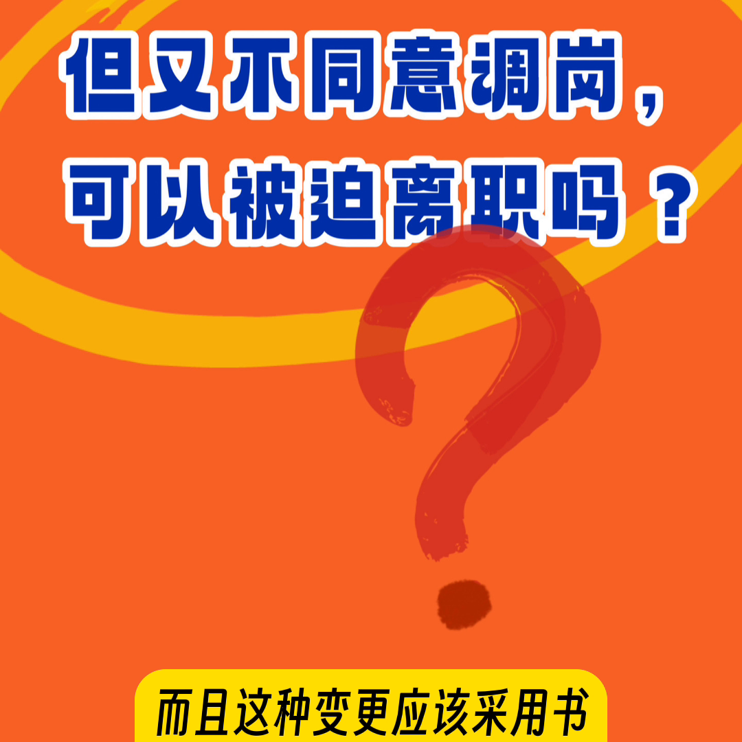 被迫離職書要怎么寫才合法_離職合法被迫寫書要賠償嗎_離職合法被迫寫書要多久