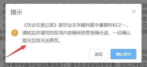 畢業(yè)生鑒定表是畢業(yè)生登記表嗎_畢業(yè)生鑒定表的作用_畢業(yè)生登記表自我鑒定怎么寫