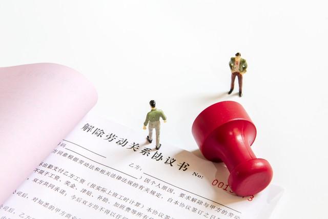 被迫離職書要怎么寫才合法 員工寫了被迫解除勞動關系通知書，用人單位不予解除怎么辦？