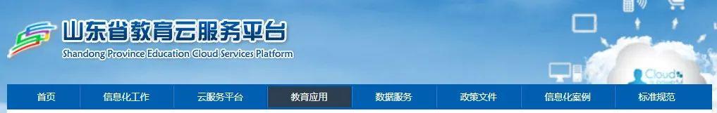 學業成就綜合素質評價怎么寫 新高一必看丨山東高中生云平臺