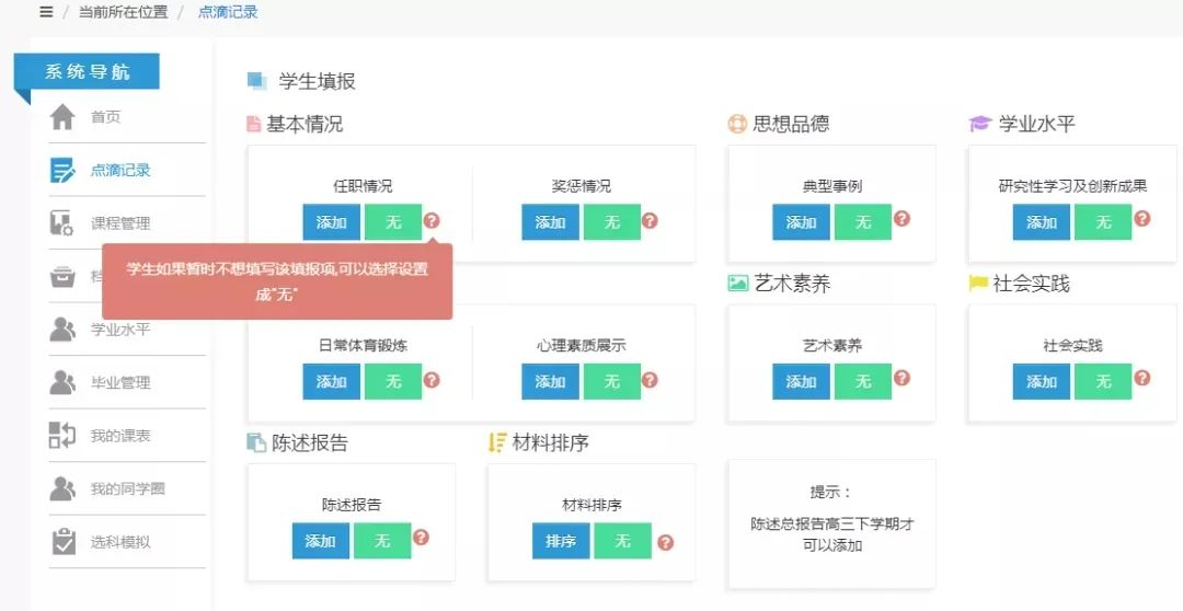 學業成就綜合素質評價怎么寫_綜素平臺學業成就_綜合素質評價學業水平例子