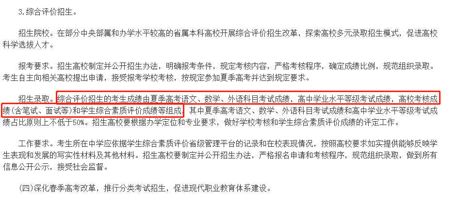 綜合素質評價學業水平例子_綜素平臺學業成就_學業成就綜合素質評價怎么寫