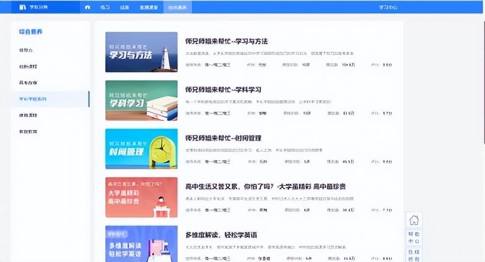 學業成就綜合素質評價怎么寫_綜合素質評價學業水平例子_綜素平臺學業成就