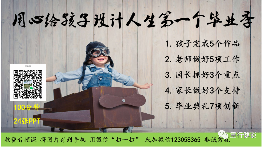 幼兒園媽媽寄語怎么寫 大班家長別忘了給孩子寫“畢業寄語”