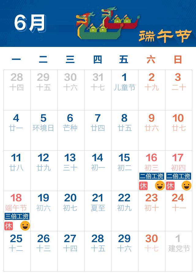 端午通知怎么寫 端午節放假通知發布！ 這件事快去做