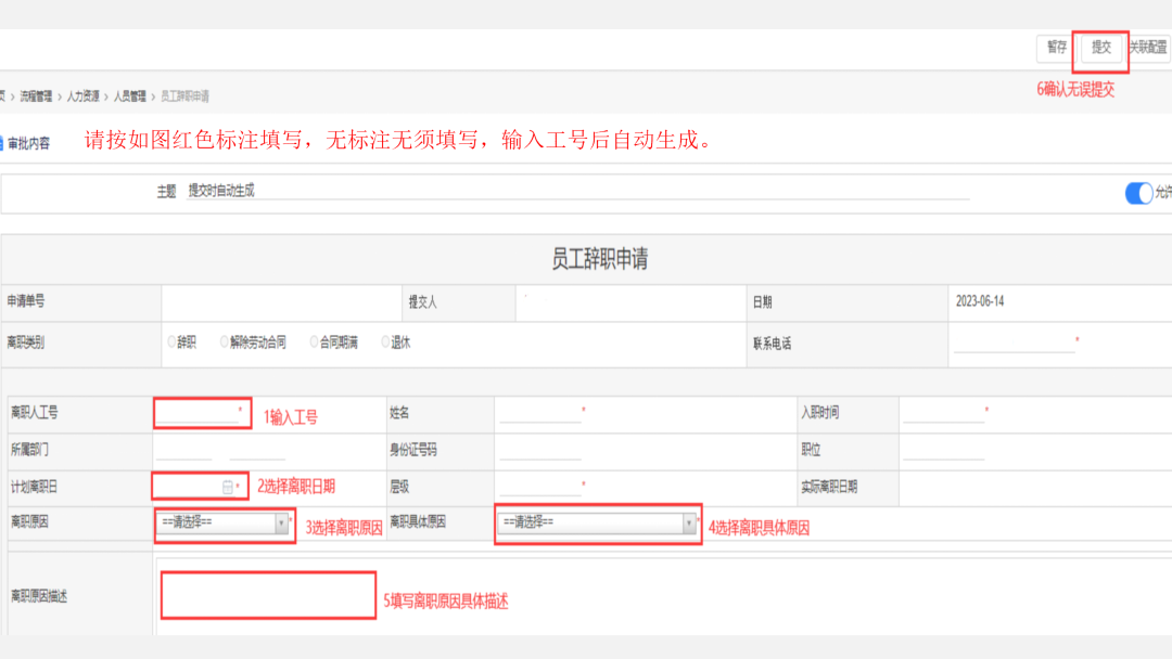 調動申請書怎么寫_調動的申請書_調動申請書模版