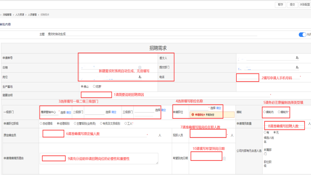 調動的申請書_調動申請書怎么寫_調動申請書模版